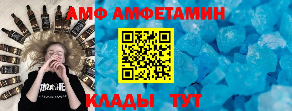 АМФ  Вход с VPN  Жуковский  Amphetamine VHQ 