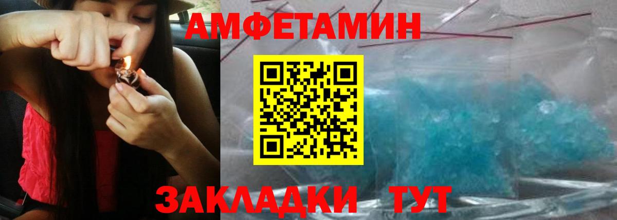 Амфетамин Premium Жуковский