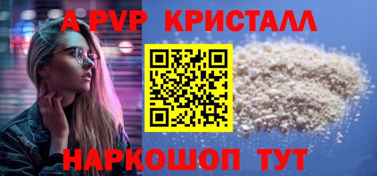Жуковский  Мефедрон   Конопля  АМФЕТАМИН кристаллы  Вход с VPN  Cocaine  Где купить 