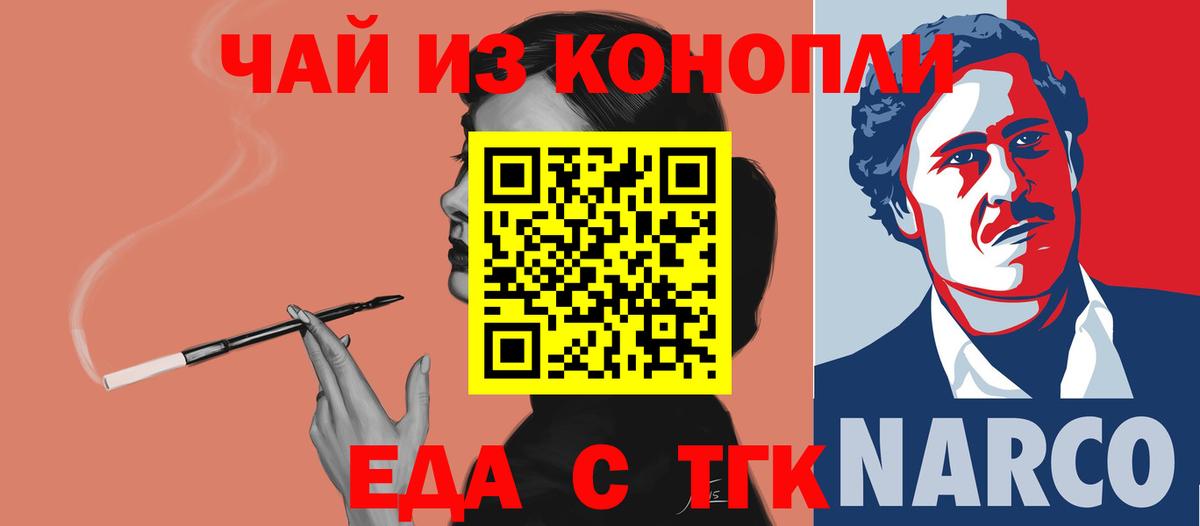 Cannafood марихуана  Вход с VPN  Жуковский 