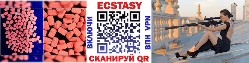 Экстази 300 mg  Жуковский 