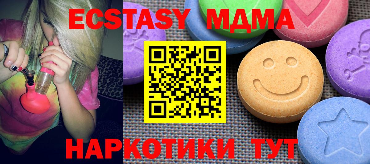 Ecstasy ешки  ЭКСТАЗИ MDMA  Жуковский  KRAKEN маркетплейс  Вход с VPN  Экстази 