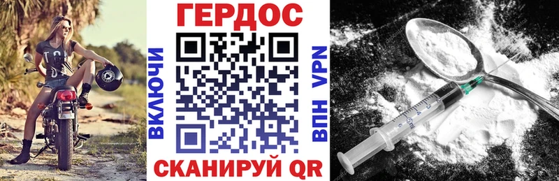 ГЕРОИН Heroin  Жуковский 