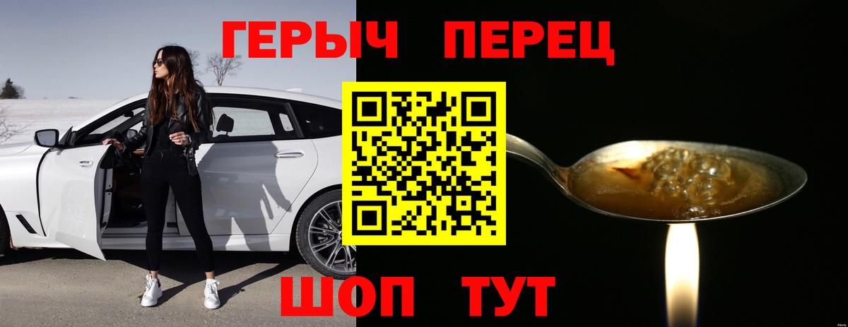 ГЕРОИН белый Жуковский