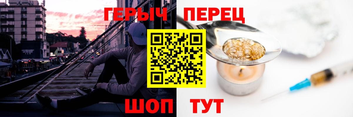 ГЕРОИН гречка  Вход с VPN  Жуковский 