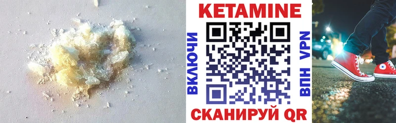 Кетамин ketamine  купить наркоту  Жуковский 
