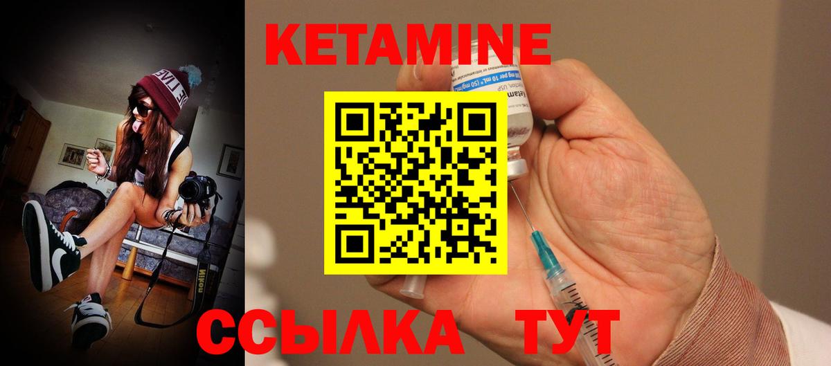 КЕТАМИН VHQ  Кетамин ketamine  Жуковский 