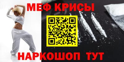 меф VHQ Бузулук