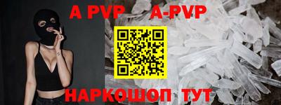 альфа пвп Будённовск