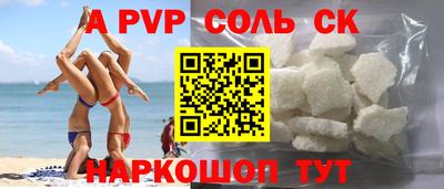 метамфетамин Будённовск