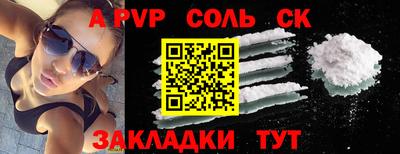 альфа пвп Будённовск
