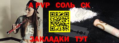 альфа пвп Будённовск
