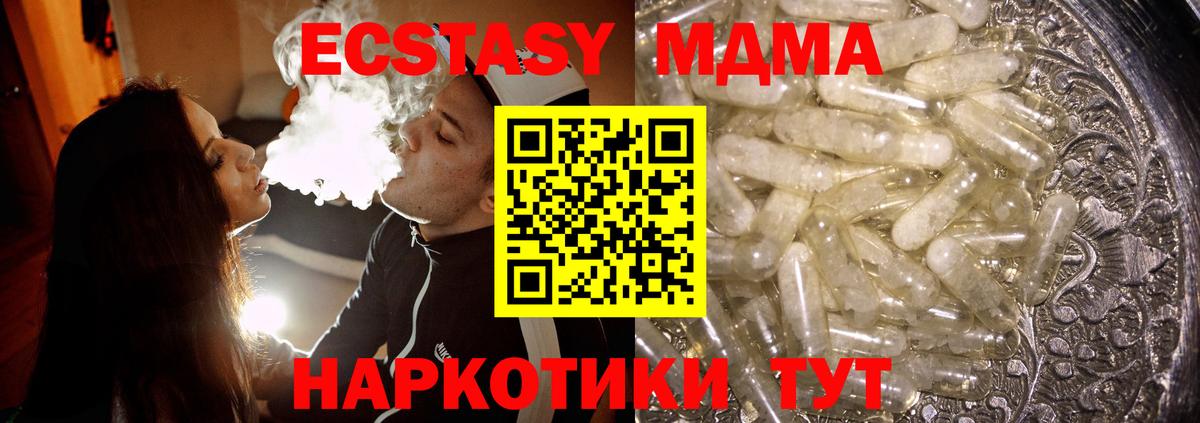 МДМА crystal  MDMA  МДМА молли  Жуковский 
