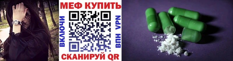 Мефедрон кристаллы  Жуковский 