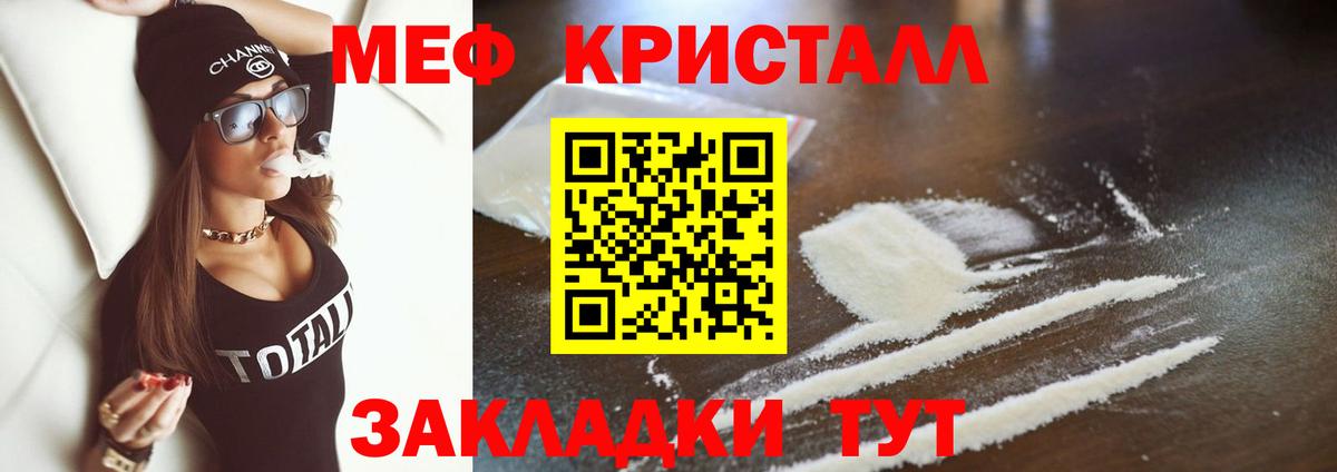 МЯУ-МЯУ mephedrone  Мефедрон 4 MMC  Жуковский 