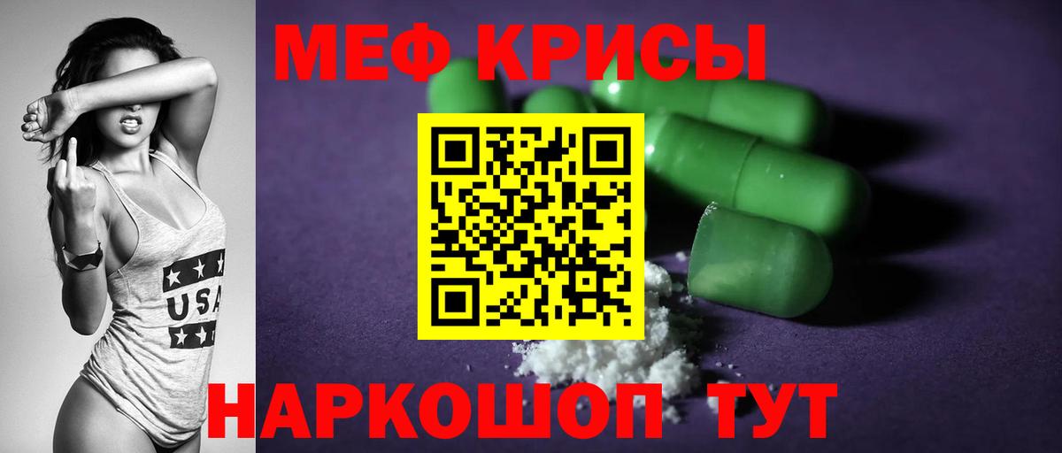 Мефедрон  сколько стоит  Мефедрон мука  Жуковский  МЕФ кристаллы  Вход с VPN 