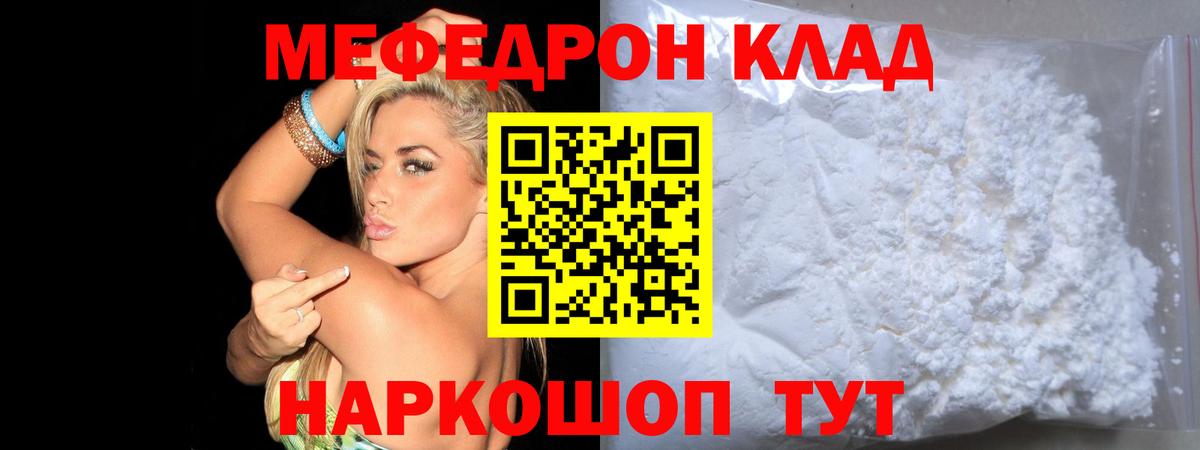 Меф Жуковский