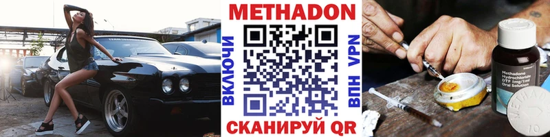 МЕТАДОН VHQ  Жуковский 