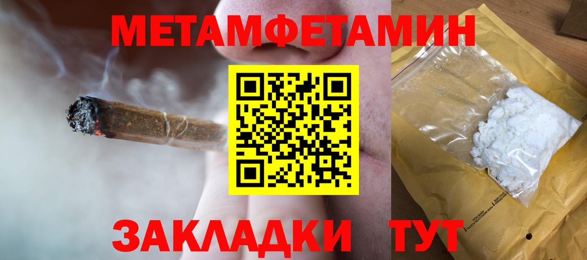 МЕТАМФЕТАМИН кристалл  Метамфетамин  МЕТАМФЕТАМИН кристалл  Жуковский 