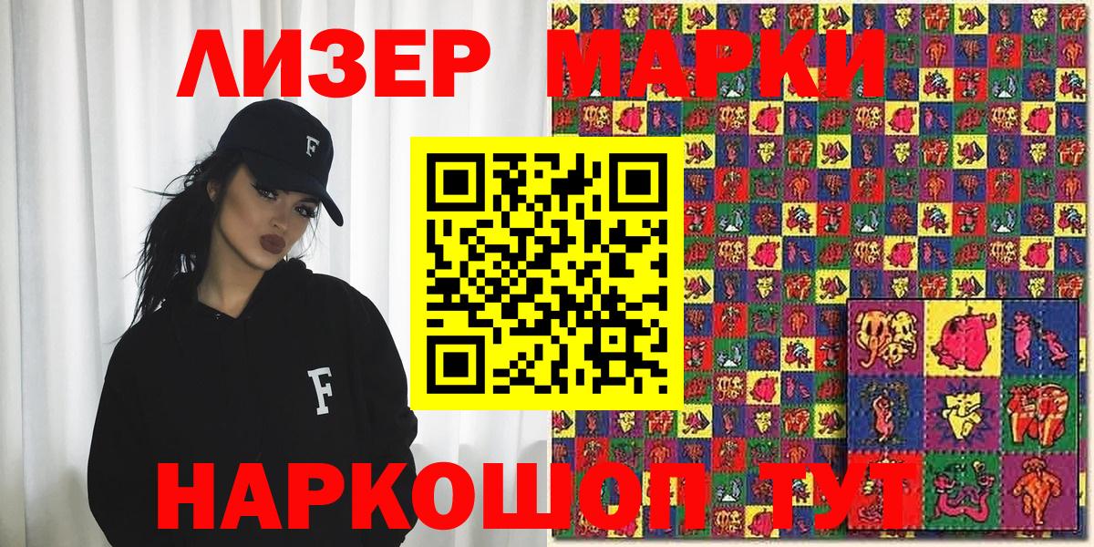 Наркотические марки 1,5мг  Наркотические марки 1,5мг  Жуковский  Вход с VPN 