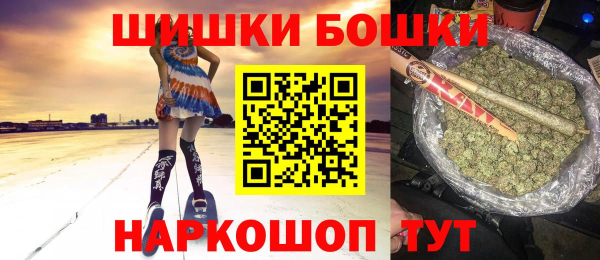 Бошки Шишки Bruce Banner  Канабис AK-47  Вход с VPN  Жуковский  Марихуана индика 
